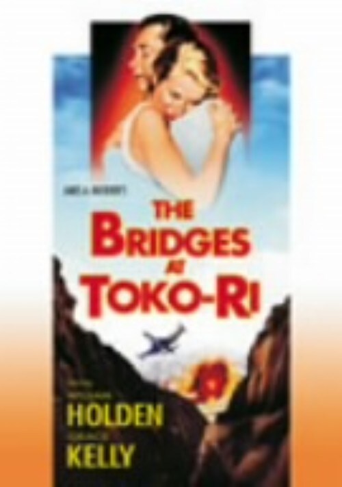 【中古】期限)トコリの橋 【DVD】/ウィリアム・ホールデン