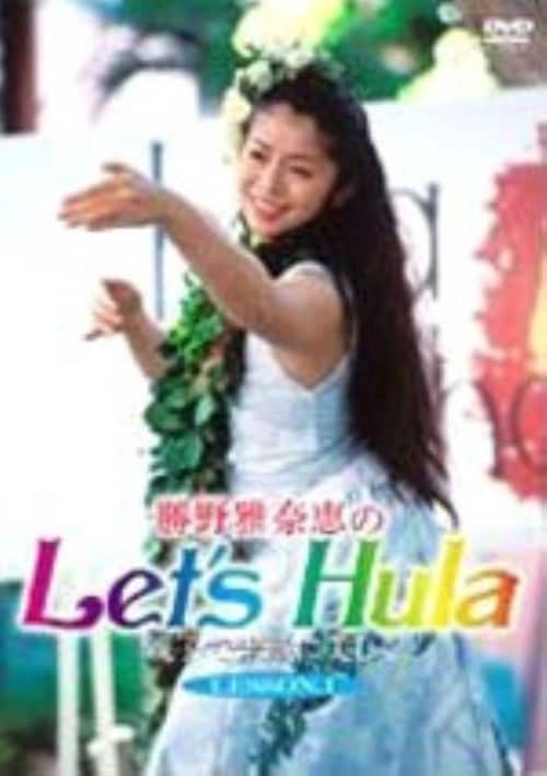 ゲオ公式通販サイト/ゲオオンラインストア【中古】1．勝野雅奈恵のLet