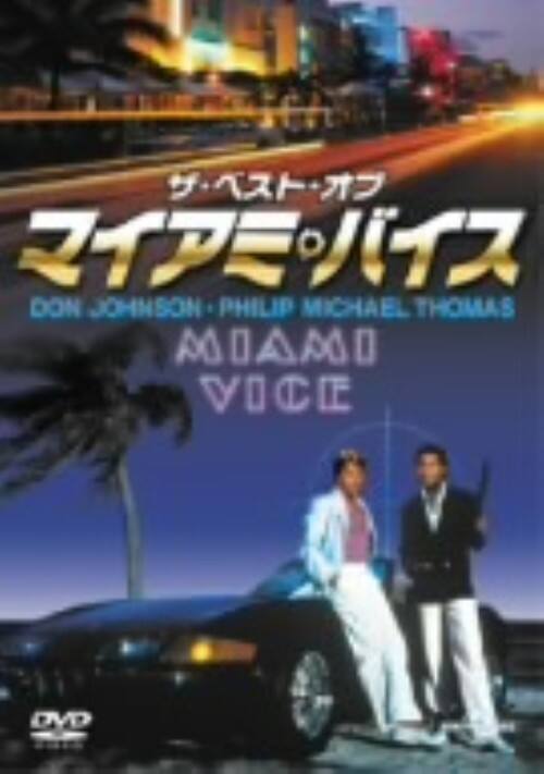 �y���Áz�U�E�x�X�g�E�I�u�E�}�C�A�~�E�o�C�X BOX �yDVD�z�^�h���E�W�����\��