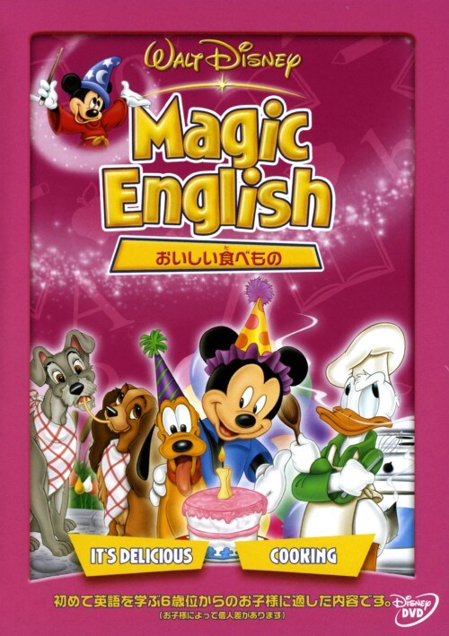 【中古】Magic English/おいしい食べもの 【DVD】