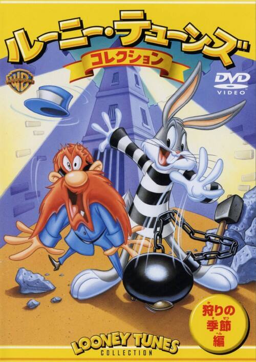 �y���Áz�����j���[�j�[�E�e���[���Y �R���N�V���� ���̋G�ߕ� �yDVD�z