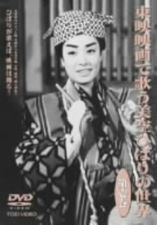 �y���Áz�P�D���f�f��ŉ̂�����Ђ΂�̐��E �yDVD�z�^����Ђ΂�