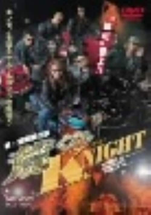 yÁzPDVEÓ씚 rKNIGHT yDVDz^ꏃ