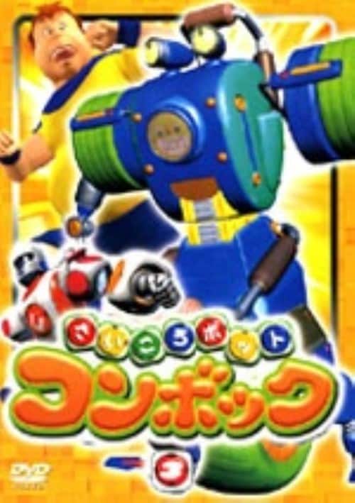 ゲオ公式通販サイト/ゲオオンラインストア【中古】3．さいころボット  