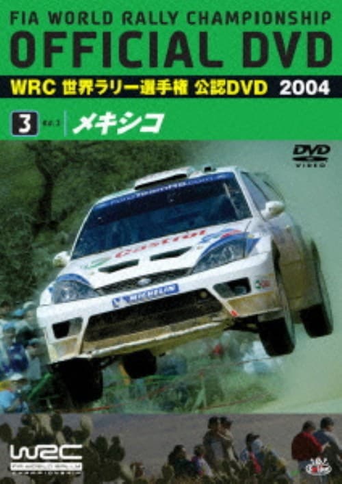 yÁzRDWRC E[I茠 2004 LVR yDVDz