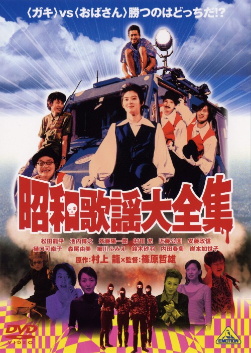 ゲオ公式通販サイト/ゲオオンラインストア【中古】岡本喜八 邂逅篇