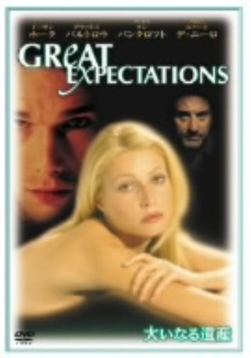 �y���Áz�����j�傢�Ȃ��Y (1998) �yDVD�z�^�C�[�T���E�z�[�N