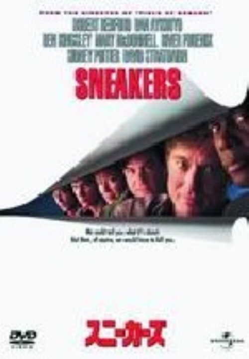 【中古】期限)スニーカーズ 【DVD】/ロバート・レッドフォード