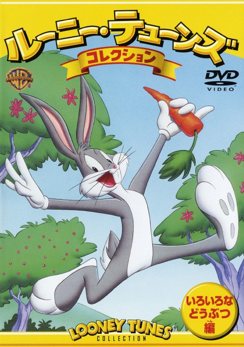 ルーニー・トゥーンズ　ゴールデンコレクション　dvd Amazon.com: ルーニー・テューンズ コレクション オール