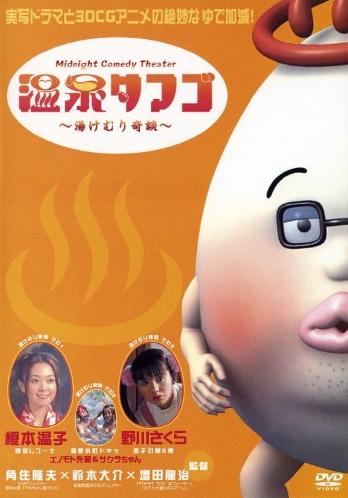 �y���Áz����^�}�S�`�����ނ��k�` �yDVD�z�^�|�{���q