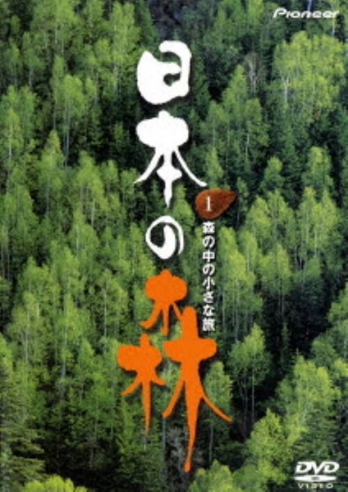 【中古】1.日本の森 【DVD】