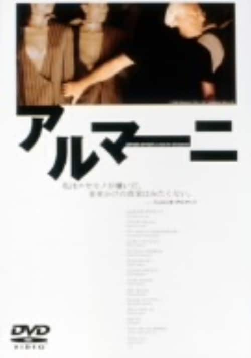 �y���Áz�A���}�[�j �yDVD�z�^�W�����W�I�E�A���}�[�j