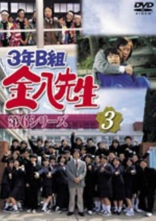 �y���Áz�R�D�R�N�a�g�����搶 6th �yDVD�z�^���c�S��