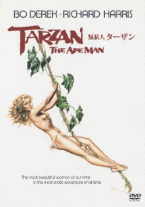yÁzމl^[U (1981) yDVDz^{[EfN