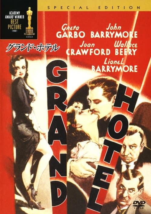 �y���Áz�O�����h�E�z�e�� ���ʔ� �yDVD�z�^�O���^�E�K���{