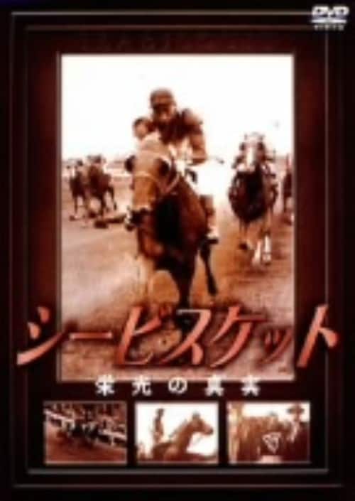 �y���Áz�V�[�r�X�P�b�g �h���̐^�� �yDVD�z