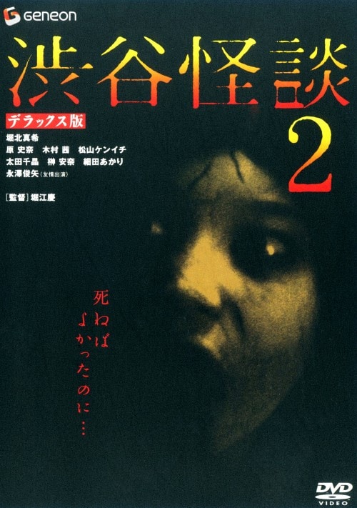 ゲオ公式通販サイト/ゲオオンラインストア【中古】17．ほんとうにあっ