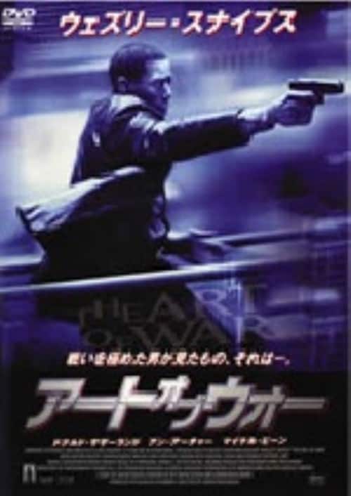 �y���Áz�A�[�g�E�I�u�E�E�H�[ �yDVD�z�^�E�F�Y���[�E�X�i�C�v�X