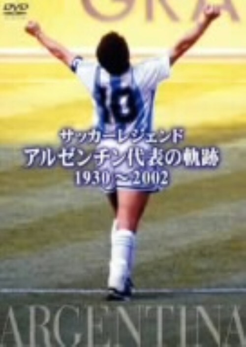 yÁzTbJ[WFh A[`\̋O 1950`2002 yDVDz