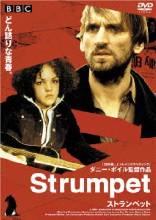 【中古】ストランペット 【DVD】/クリストファー・エクルストン