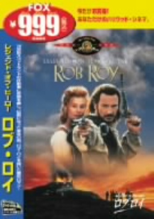 【中古】レジェンド・オブ・ヒーロー ロブ・ロイ 【DVD】/リーアム・ニーソン