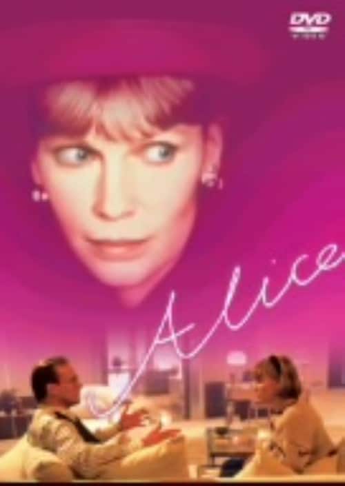 �y���Áz�A���X (1990) �yDVD�z�^�~�A�E�t�@���[
