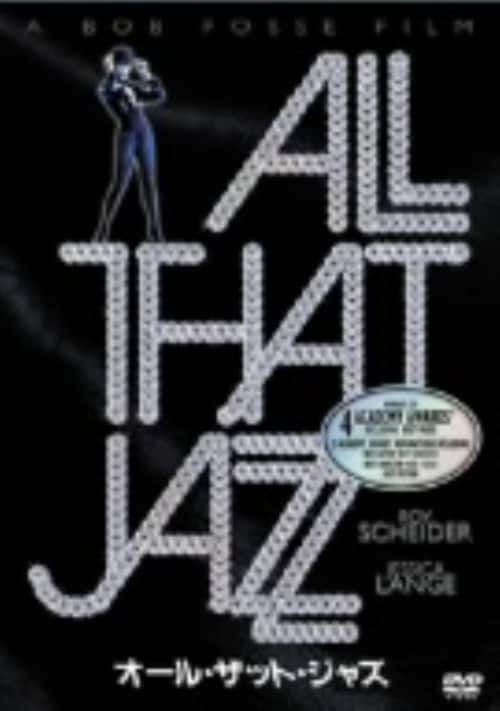 【中古】期限)オール・ザット・ジャズ 【DVD】/ロイ・シャイダー