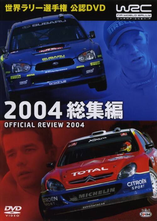 �y���ÁzWRC ���E�����[�I�茠 2004 ���W�� �yDVD�z