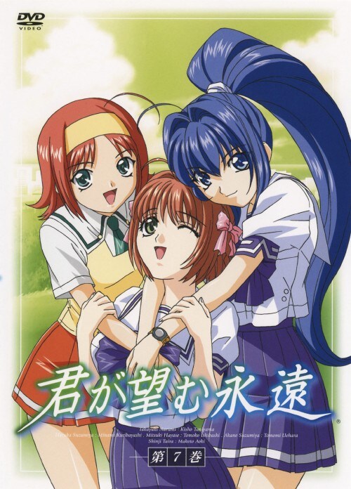 【中古】7.君が望む永遠 (完) 【DVD】/谷山紀章