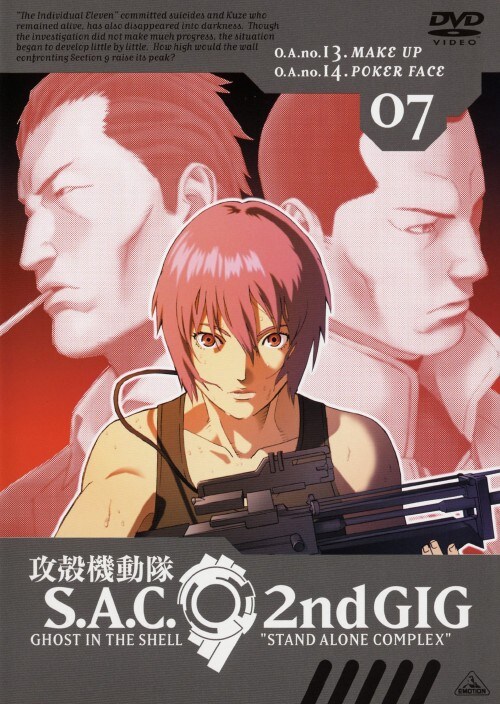 攻殻機動隊 STAND ALONE COMPLEX 全13巻セットDVD アニメ