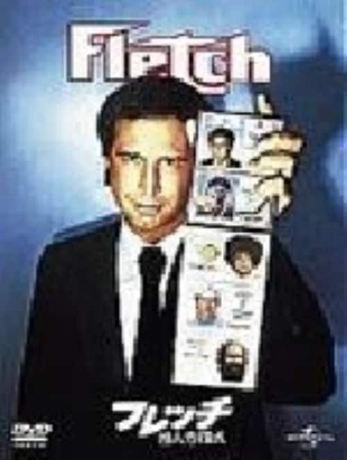 【中古】期限)フレッチ 殺人方程式 【DVD】/チェビー・チェイス