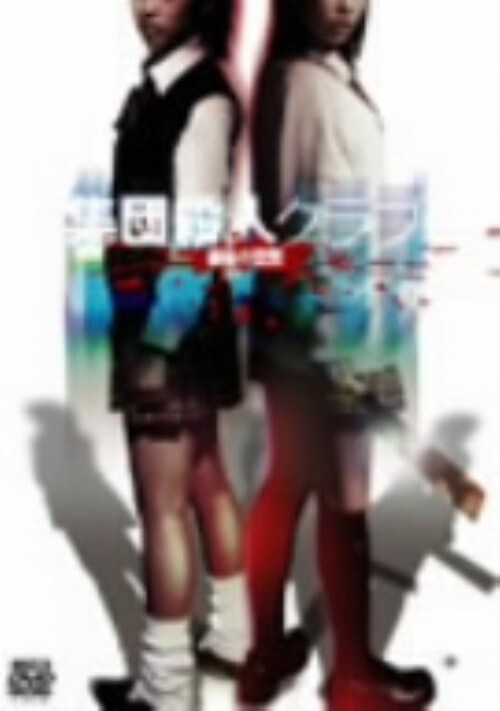 ゲオ公式通販サイト/ゲオオンラインストア【中古】集団殺人