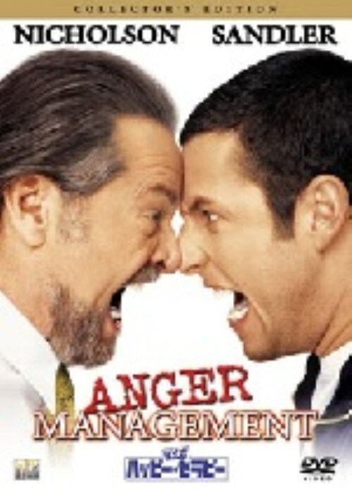 【中古】N.Y.式ハッピー・セラピー コレクターズ・ED 【DVD】/ジャック・ニコルソン