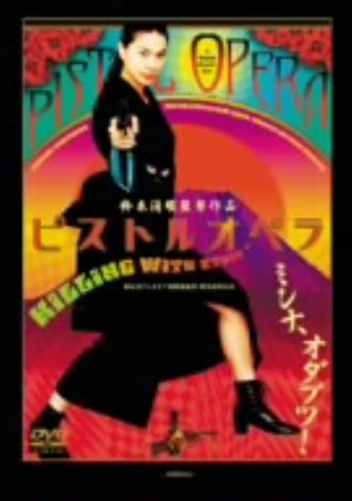 �y���Áz�s�X�g���I�y�� SP�R���N�^�[�YED �yDVD�z�^�]�p�}�L�R