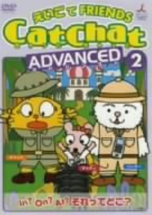 yÁzQDCatChat FRIENDS AhoXgc yDVDz