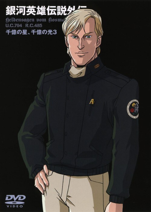 【中古】3.銀河英雄伝説外伝 千億の星、千… (完) 【DVD】/堀川亮