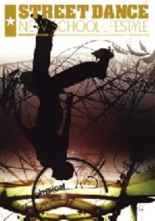 �y���ÁzSTREET DANCE New School Life Style �yDVD�z