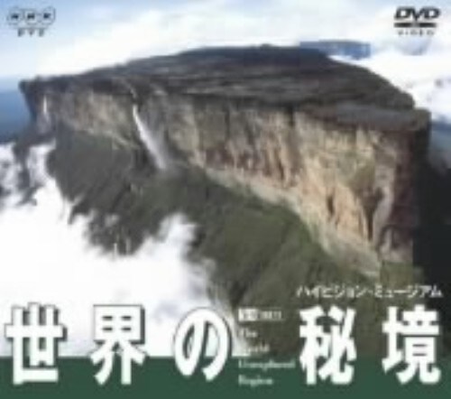 yÁzE̔鋫 nCrWE~[WA yDVDz