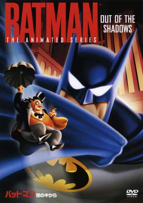 ゲオ公式通販サイト ゲオオンラインストア 中古 Tvシリーズ バットマン 闇の中から アニメ 完 Dvd ケビン コンロイ Dvd