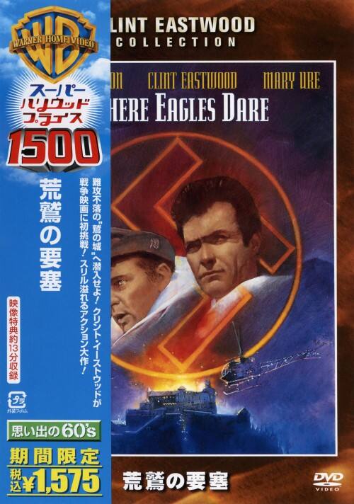 �y���Áz�����j�r�h�̗v�� �yDVD�z�^�N�����g�E�C�[�X�g�E�b�h