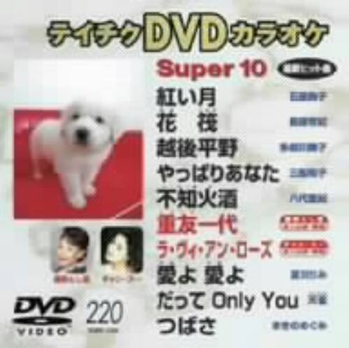 �y���Áz220�D�r���������P�O ���̕� �yDVD�z