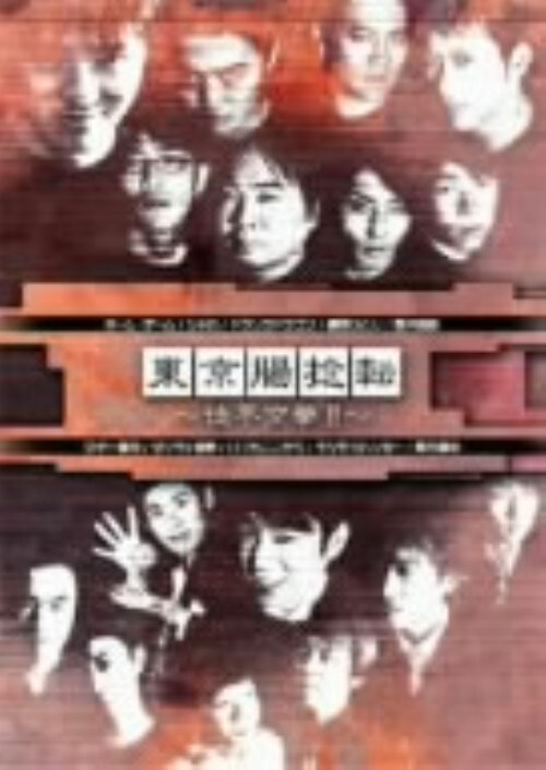 yÁzP] PR`k󌝁II` yDVDz^z[E`[