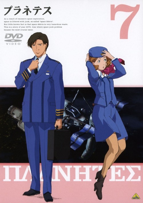 ゲオ公式通販サイト/ゲオオンラインストア【中古】7．プラネテス
