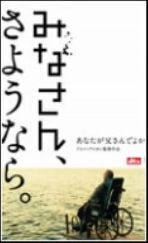 【中古】みなさん、さようなら (2003) 【DVD】/レミー・ジラール