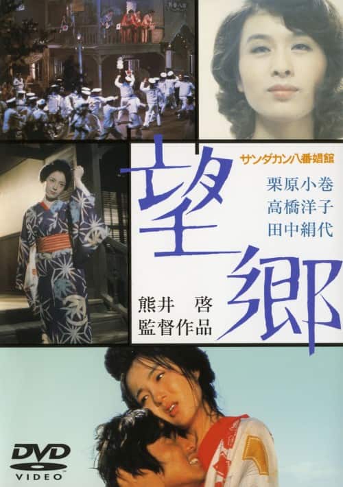 ゲオ公式通販サイト/ゲオオンラインストア【中古】ヘルタースケルター