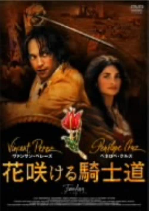 �y���Áz�ԍ炯��R�m�� (2003) SP�EED �yDVD�z�^���@���T���E�y���[�Y