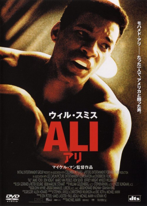 【中古】期限)アリ 【DVD】/ウィル・スミス