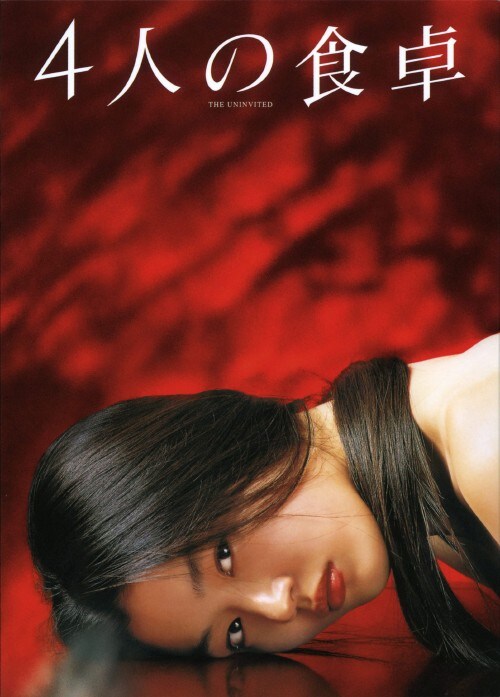 yÁzSl̐H yDVDz^`EWq