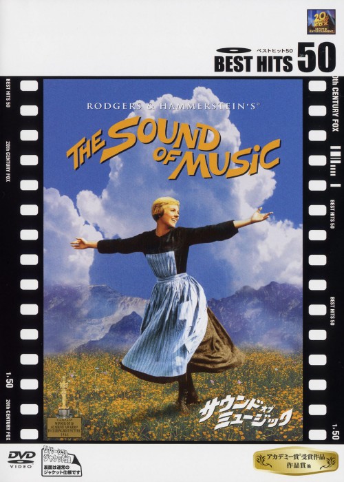 【中古】初限)サウンド・オブ・ミュージック 【DVD】/ジュリー・アンドリュース