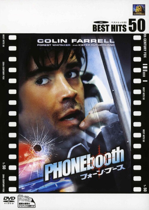 【中古】初限)フォーン・ブース 【DVD】/コリン・ファレル